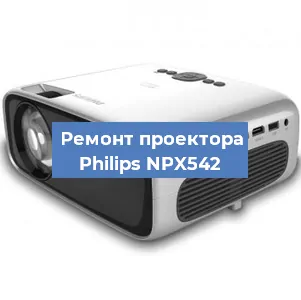 Замена светодиода на проекторе Philips NPX542 в Воронеже